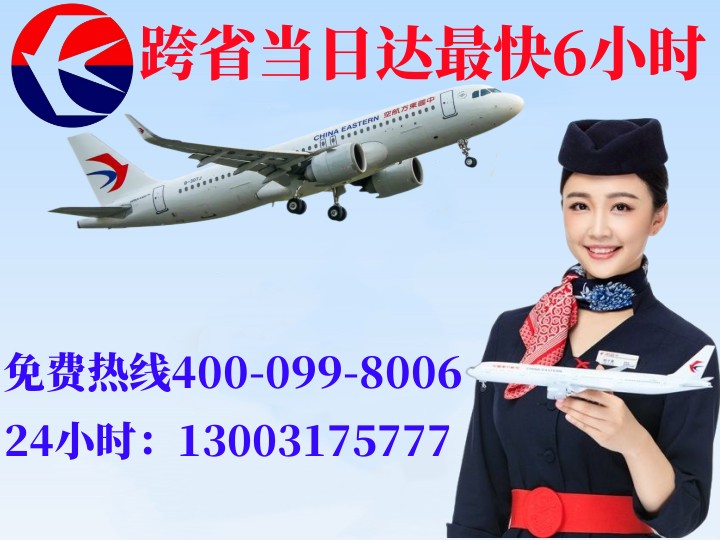 日喀则日喀则航空快递公司
