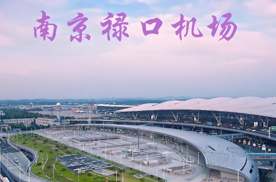 日喀则始发南京航空快递
